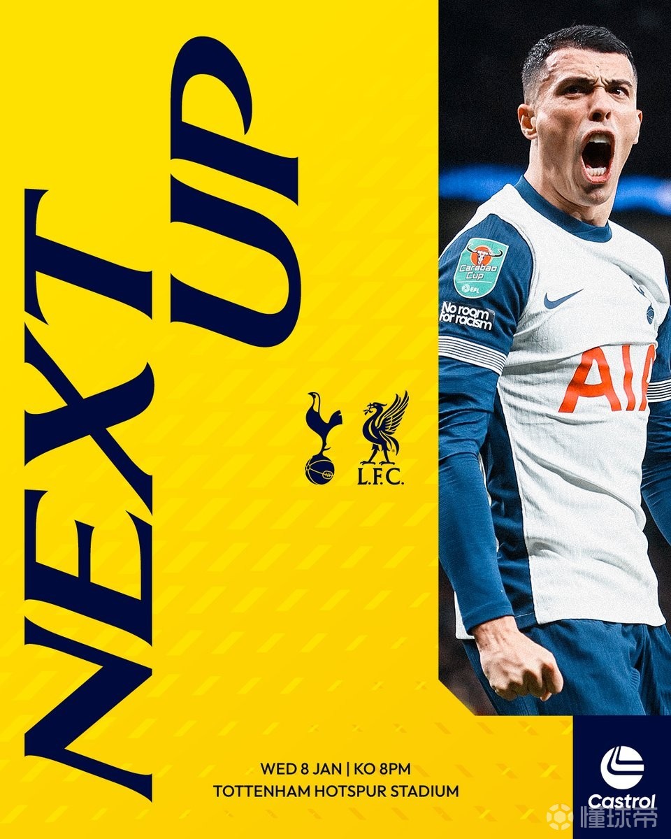 热刺主场胜利,继续保持不败纪录了吗