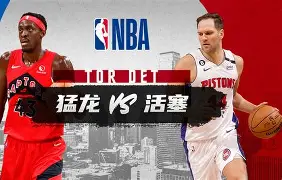 开云-犹他爵士战胜底特律活塞，稳固东部前进步伐的简单介绍